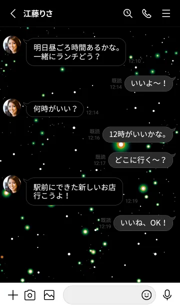 [LINE着せ替え] スターライト _104の画像3