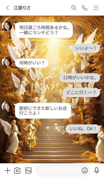 [LINE着せ替え] 天国への階段 03の画像3