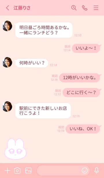 [LINE着せ替え] ゆめかわ♡ウルウルうさぎ/ピンクの画像3