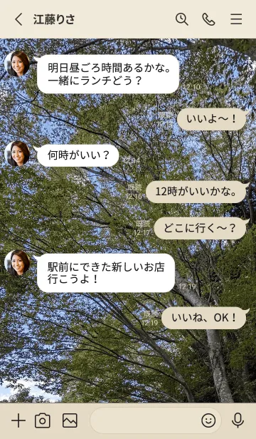 [LINE着せ替え] 最高の一日21yの画像3