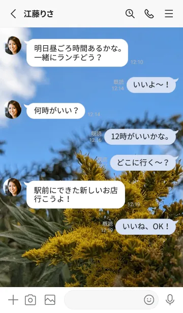 [LINE着せ替え] 最高の一日29iの画像3