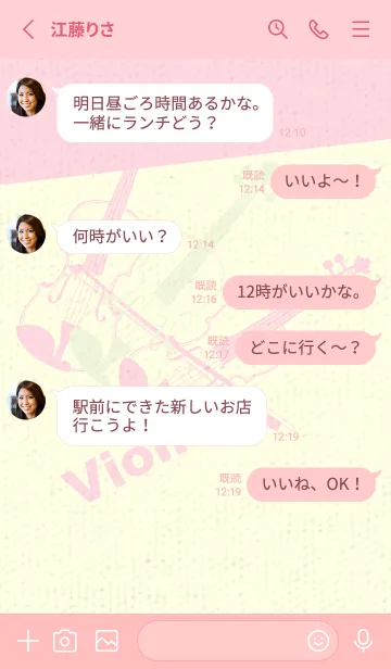 [LINE着せ替え] Violin 3カラー ホワイトリリーの画像3