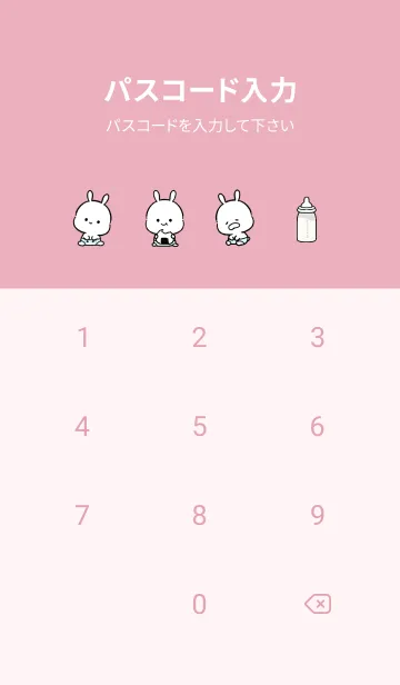 [LINE着せ替え] 多分、うさぎの赤ちゃん(pink)の画像4