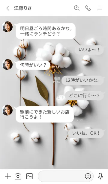 [LINE着せ替え] Gentle Touch of Cotton Flowersの画像3