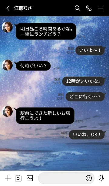 [LINE着せ替え] 秋の夜空#KaA328。の画像3