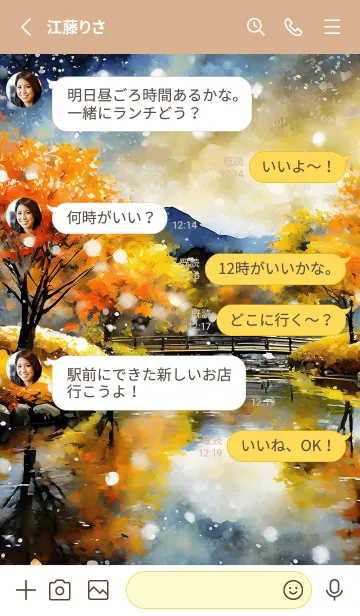 [LINE着せ替え] 優美な秋の風景の着せかえ(Autumn-140)の画像3