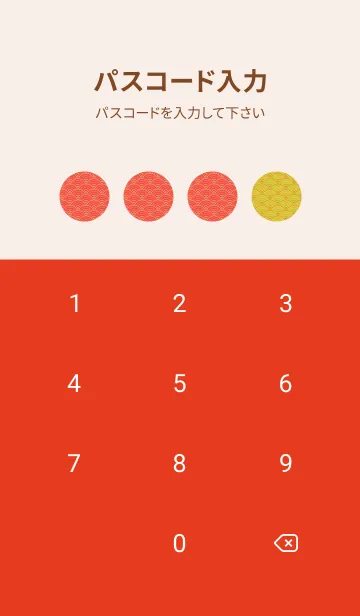 [LINE着せ替え] 和音 青海波&fermata  鶸色の画像4