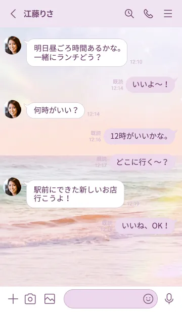 [LINE着せ替え] 虹色オーシャン#33／ナチュラルスタイルの画像3