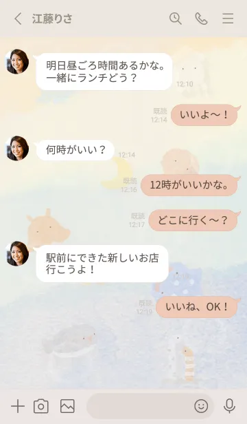 [LINE着せ替え] beige☆星と海04_1の画像3