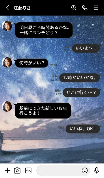 [LINE着せ替え] 秋の夜空#KaA325。の画像3