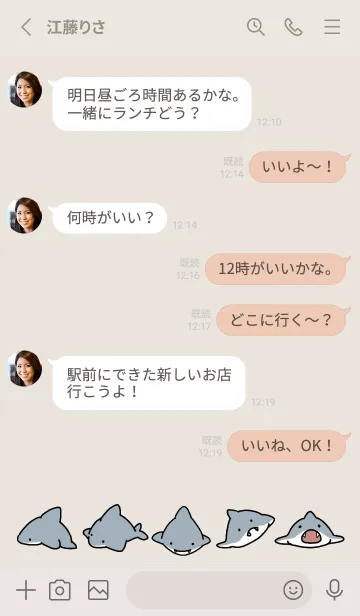 [LINE着せ替え] サメ着せ替え.の画像3