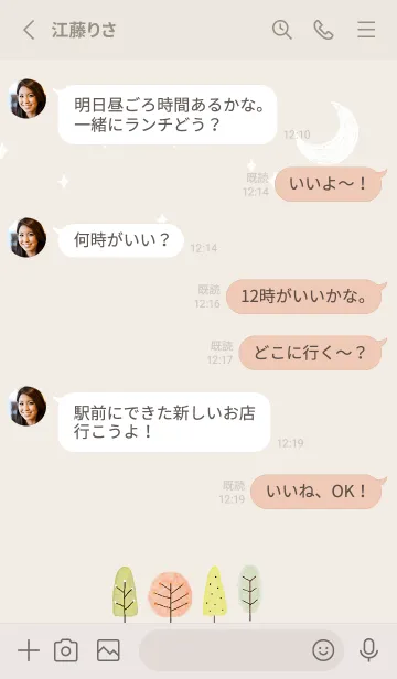 [LINE着せ替え] beige♡IRODORI 05_1の画像3