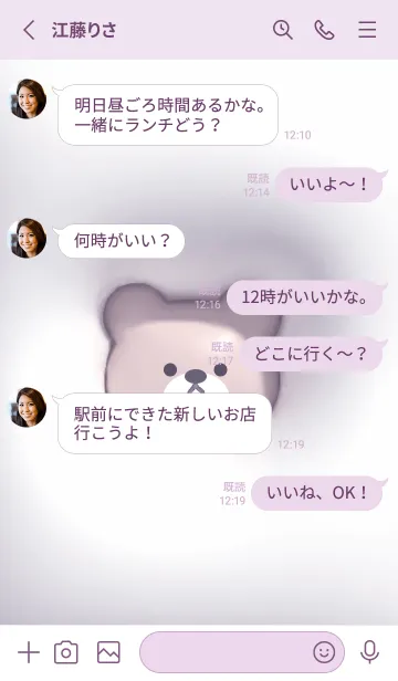 [LINE着せ替え] violet♡ぷっくりくまとハート04_1の画像3
