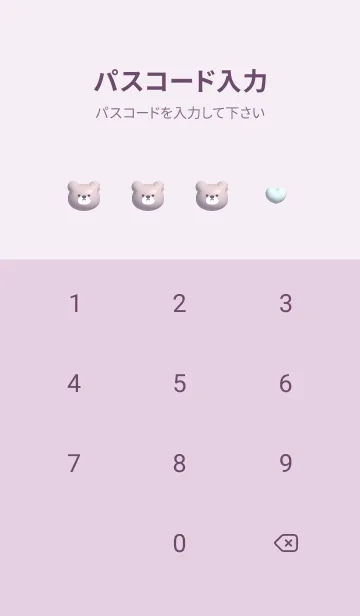 [LINE着せ替え] violet♡ぷっくりくまとハート04_1の画像4