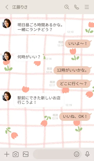 [LINE着せ替え] ゆるチェックとチューリップ(あか)の画像3