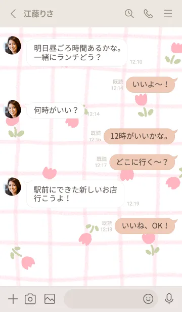 [LINE着せ替え] ゆるチェックとチューリップ(ピンク)の画像3