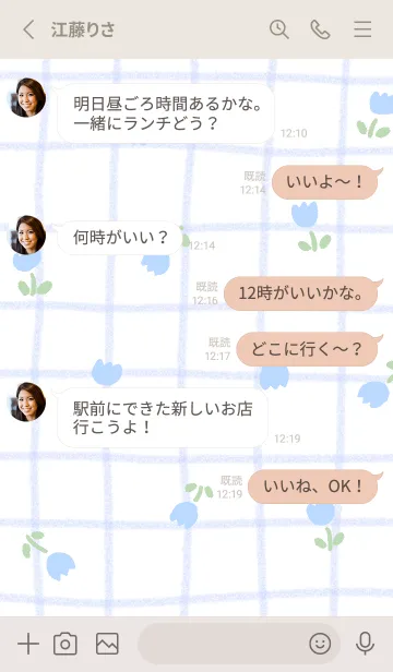 [LINE着せ替え] ゆるチェックとチューリップ(あお)の画像3