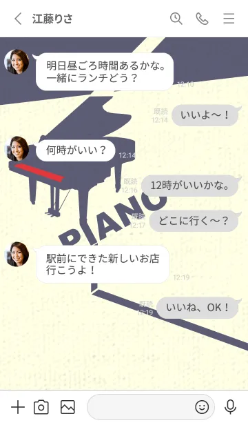 [LINE着せ替え] グランドピアノ  シグナルレッドの画像3