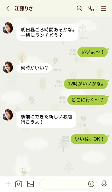 [LINE着せ替え] green♡Rabbit and nordic style07_1の画像3