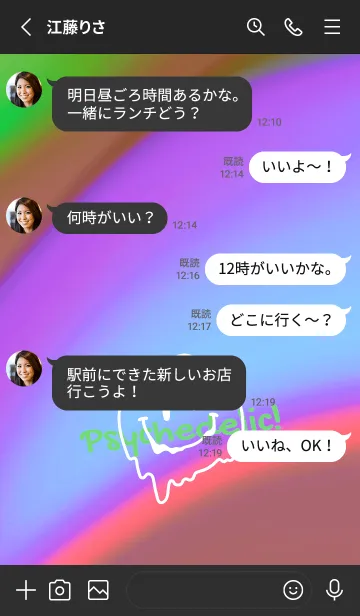 [LINE着せ替え] サイケデリック スマイル .53の画像3