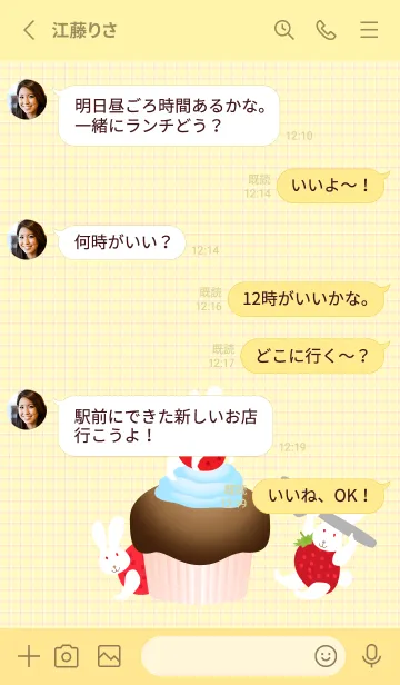 [LINE着せ替え] ケーキとうさぎ苺 薄い黄色の画像3