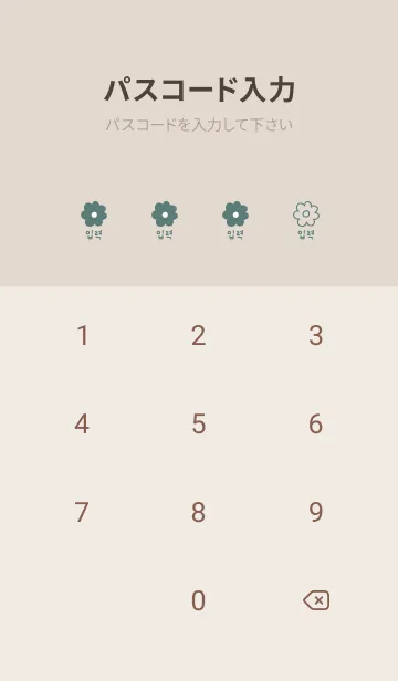 [LINE着せ替え] くすみグリーンフラワー(韓国語)の画像4