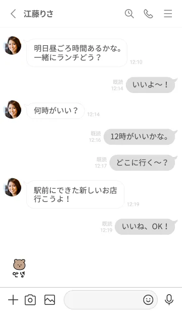 [LINE着せ替え] 韓国語クマの画像3