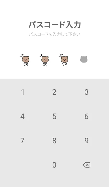 [LINE着せ替え] 韓国語クマの画像4