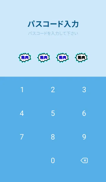 [LINE着せ替え] 筋トレ！ 50の画像4