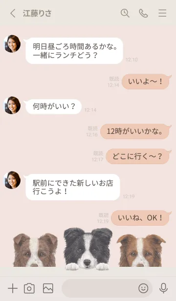 [LINE着せ替え] ワンワン-ボーダーコリー-パステルピンクの画像3