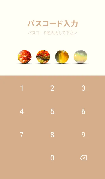 [LINE着せ替え] 優美な秋の風景の着せかえ(Autumn-149)の画像4