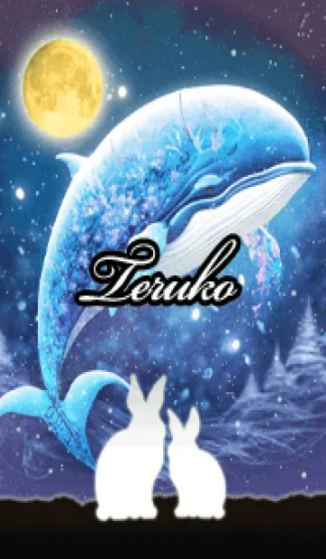 [LINE着せ替え] てるこ★白うさぎが眺める空飛ぶクジラの画像1