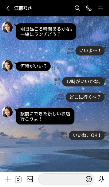 [LINE着せ替え] 秋の夜空#KaA314。の画像3