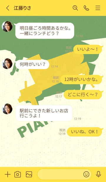 [LINE着せ替え] Piano CLR 黄水仙の画像3