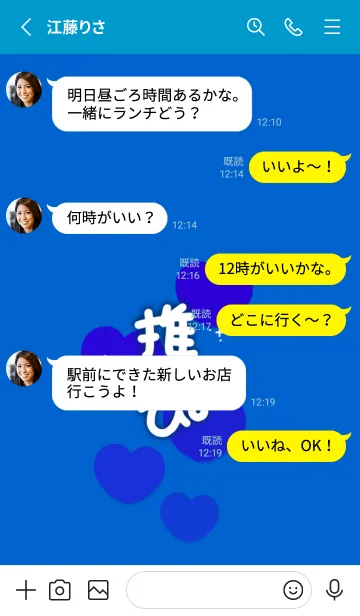 [LINE着せ替え] 推し活(ブルー)の画像3