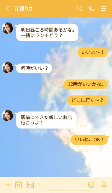 [LINE着せ替え] 吉兆 彩雲#2-31の画像3