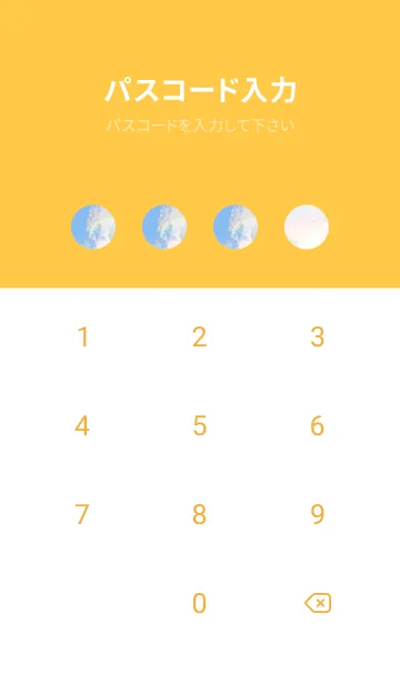 [LINE着せ替え] 吉兆 彩雲#2-31の画像4