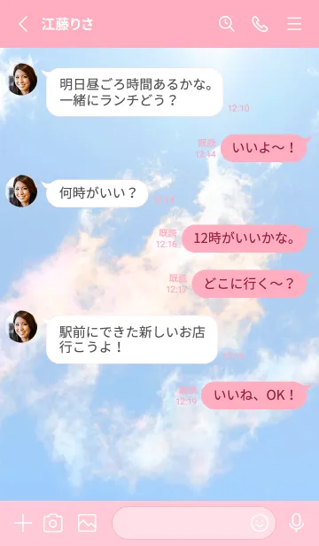 [LINE着せ替え] 吉兆 彩雲 #3-28の画像3