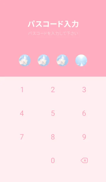 [LINE着せ替え] 吉兆 彩雲 #3-28の画像4