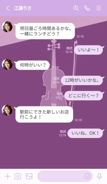 [LINE着せ替え] Violin CLR 茄子紺の画像3