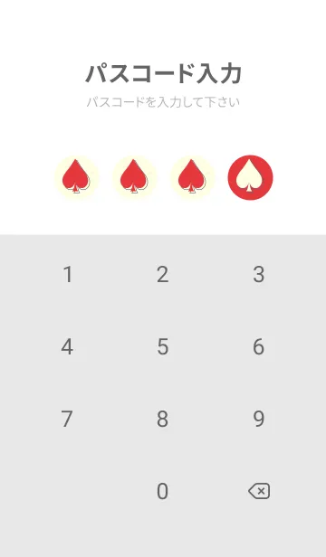 [LINE着せ替え] スペードのきせかえ シグナルレッドの画像4
