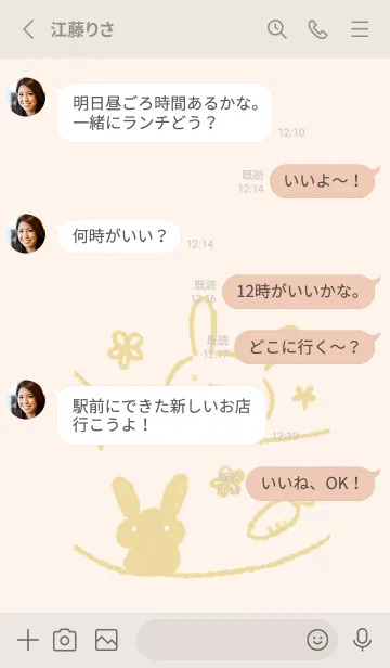 [LINE着せ替え] くるりんうさぎ くすみきいろの画像3