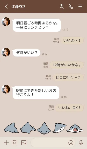 [LINE着せ替え] ベージュ : サメ着せ替え.の画像3