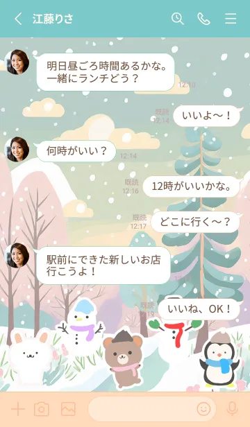 [LINE着せ替え] 可愛い北欧風着せかえ(Winter-22)の画像3