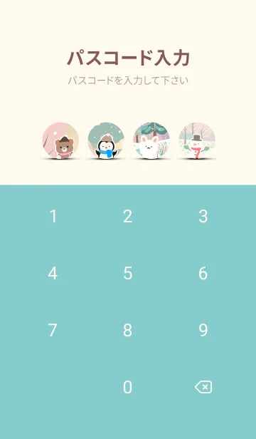 [LINE着せ替え] 可愛い北欧風着せかえ(Winter-22)の画像4