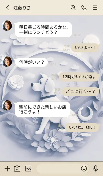 [LINE着せ替え] Mint Fragrance ART Theme1の画像3