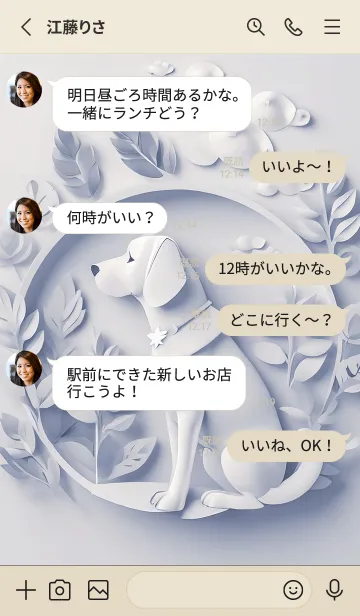 [LINE着せ替え] Mint Fragrance ART Theme2の画像3