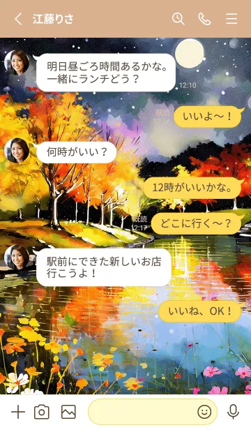 [LINE着せ替え] 優美な秋の風景の着せかえ(Autumn-152)の画像3