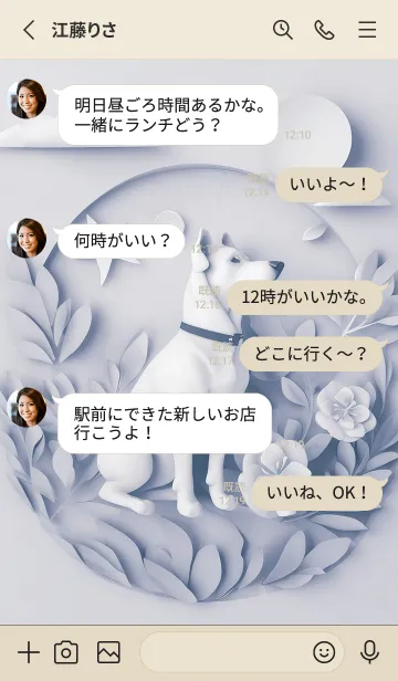 [LINE着せ替え] Mint Fragrance ART Theme11の画像3