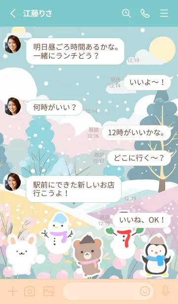 [LINE着せ替え] 可愛い北欧風着せかえ(Winter-21)の画像3